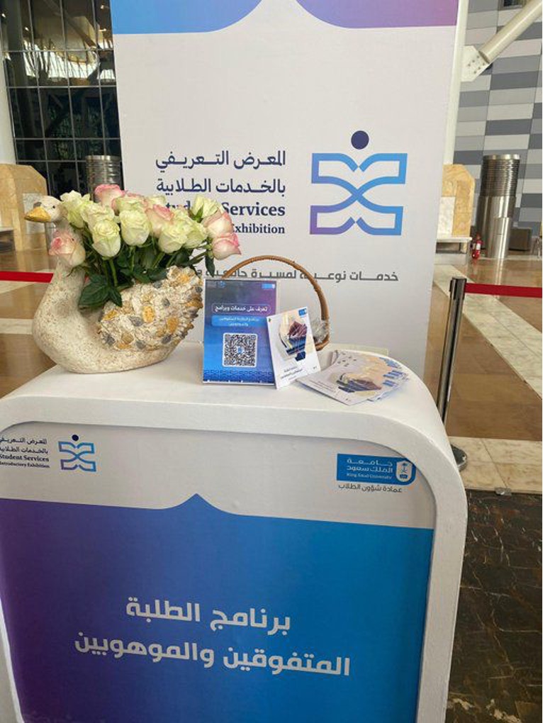 المعرض التعريفي